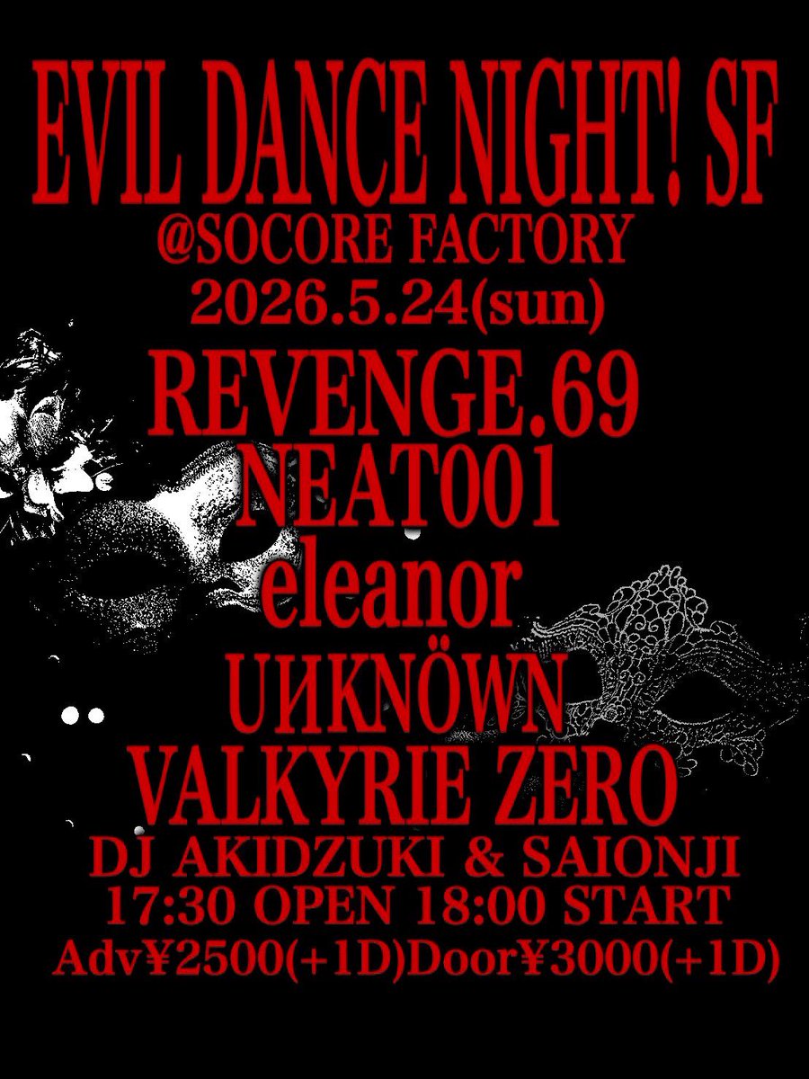 2026年、ここまで決まってるNEAT001のライブは1、3、4、5、8月