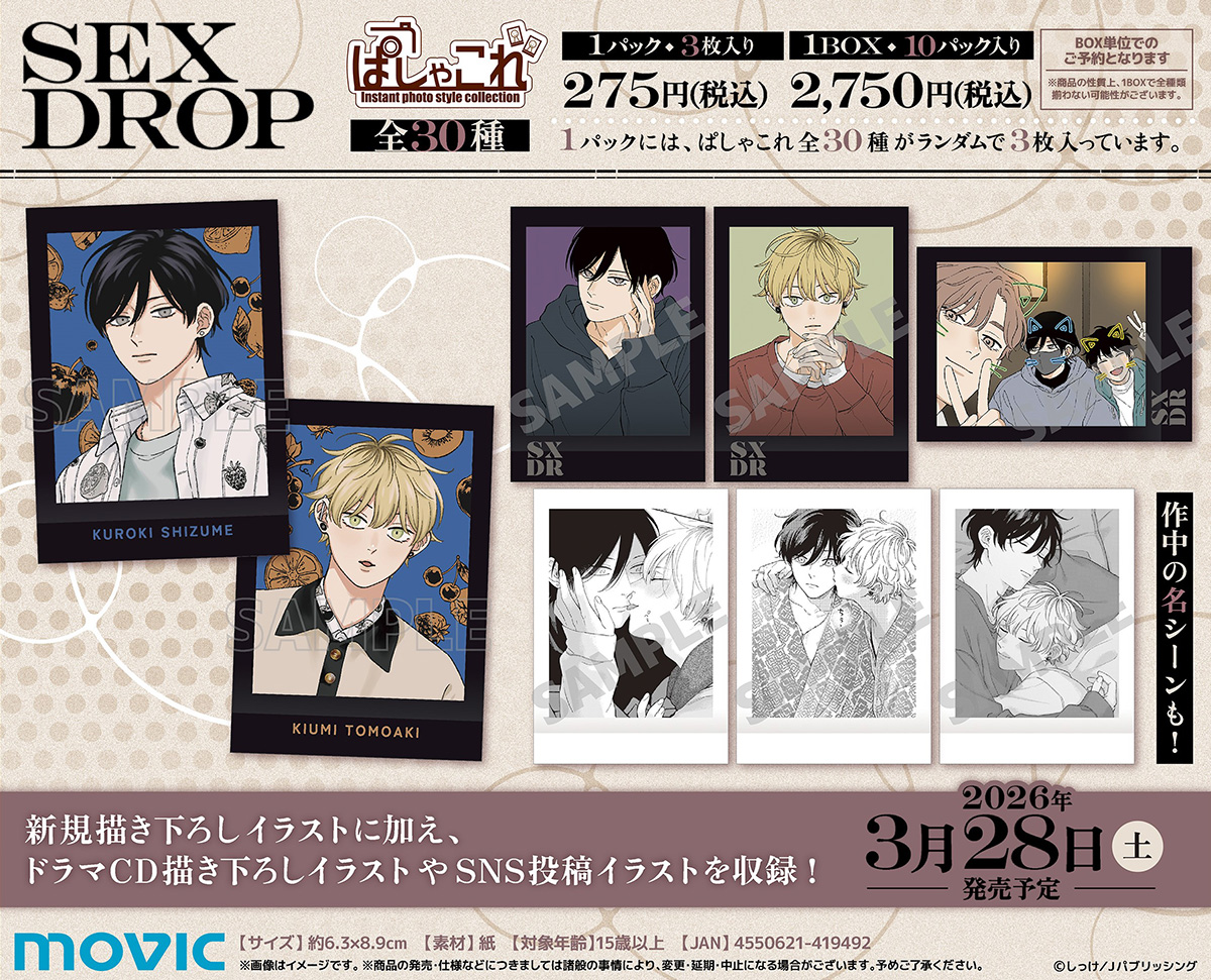 しっけ☁︎ (@_shikke) / Posts / X