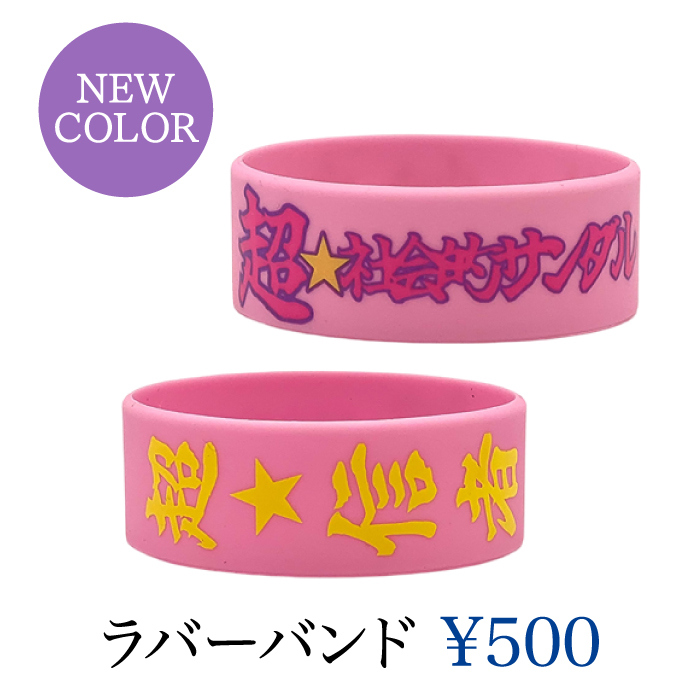 超☆社会的サンダル (@sandr_public) / Posts / X