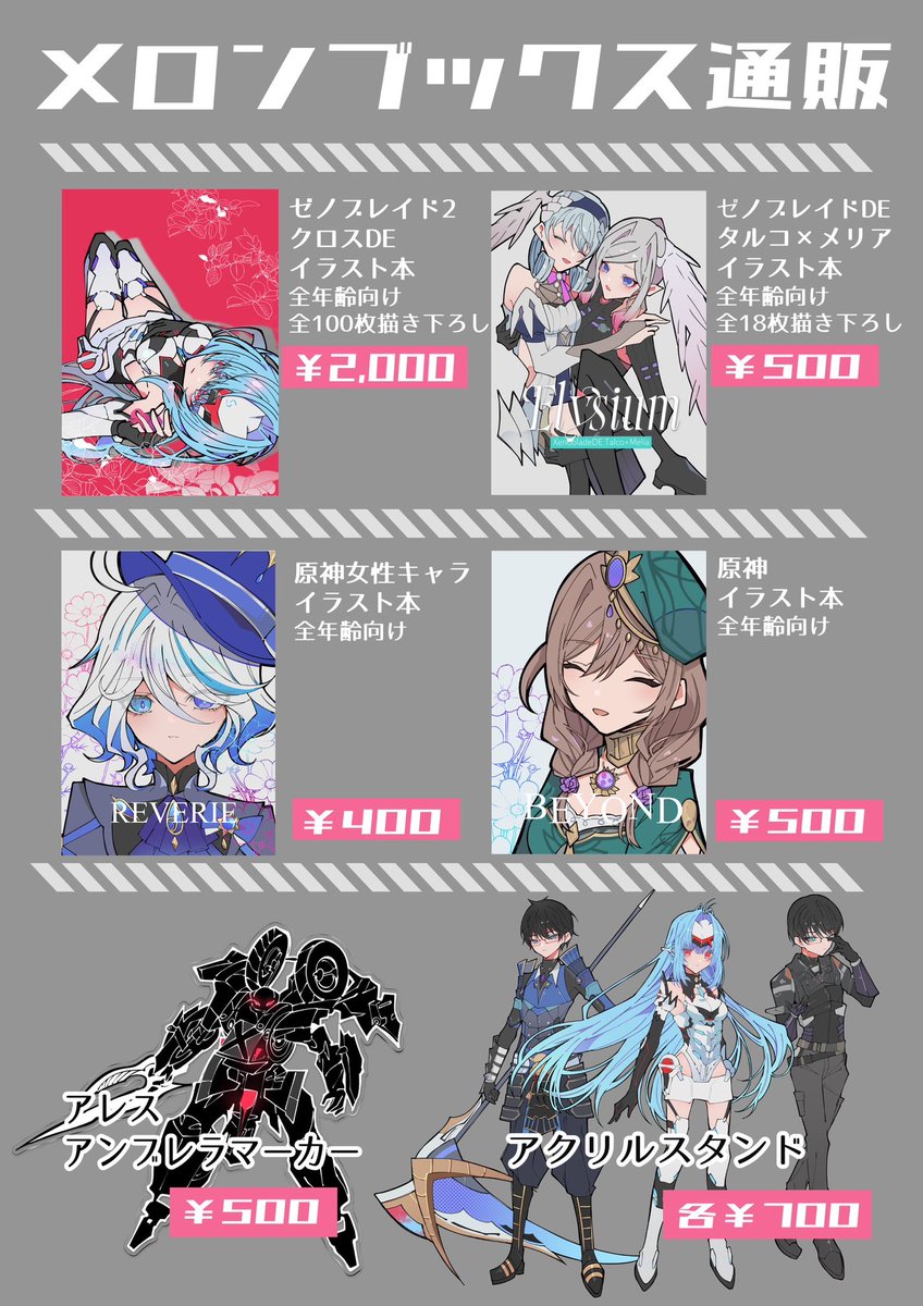 エビビ /イラスト本通販中！ (@evi_fly0527) / Posts / X