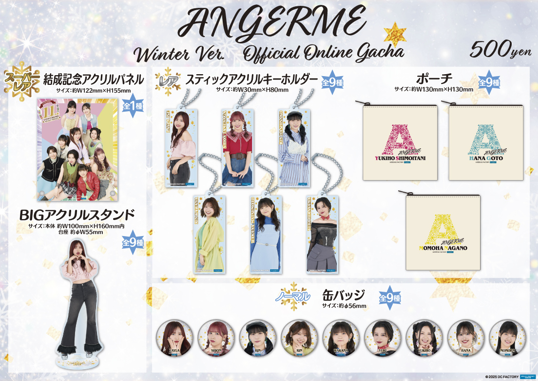 アンジュルム 伊勢鈴蘭 アクリルスタンド モバガチャ アクスタ 12月の #モバガチャ #アンジュルム のアイテムをご紹介します