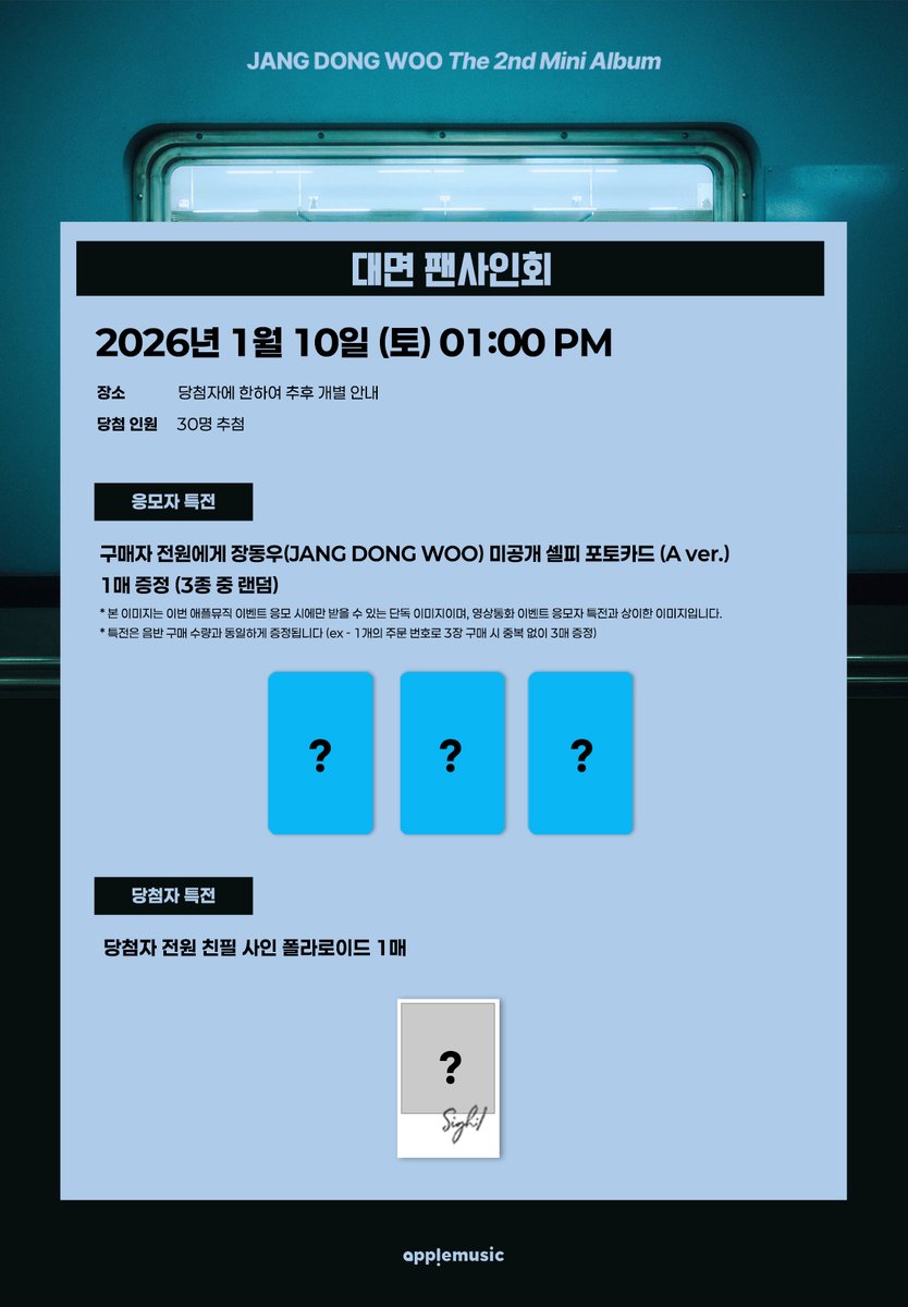 applemusic_m's tweet photo. [📢] #장동우 #JANGDONGWOO
The 2nd Mini Album [#AWAKE]
FAN SIGN & VIDEO CALL EVENT OPEN💌

📌~12/25 (목) 11:59PM

🎁애플뮤직 단독 미공개 셀피 포토카드 (A/B ver.) 1종 (3종 중 랜덤)
📸당첨자 전원 사인 폴라로이드 1매

🗓26/01/10 (토)

💙대면 1PM
https://t.co/CLbDtnm49S

🤍영상통화
대면 종료 직후
https://t.co/RpIqdW6kvG