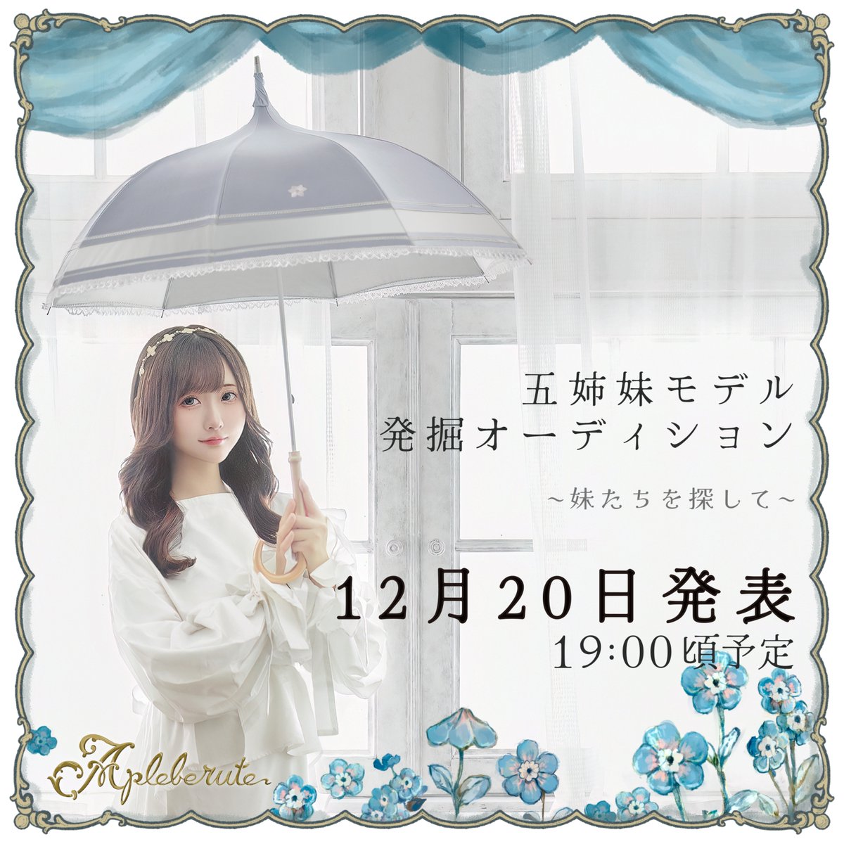 Apleberute (アプレビュート) (@apleberute) / Posts / X