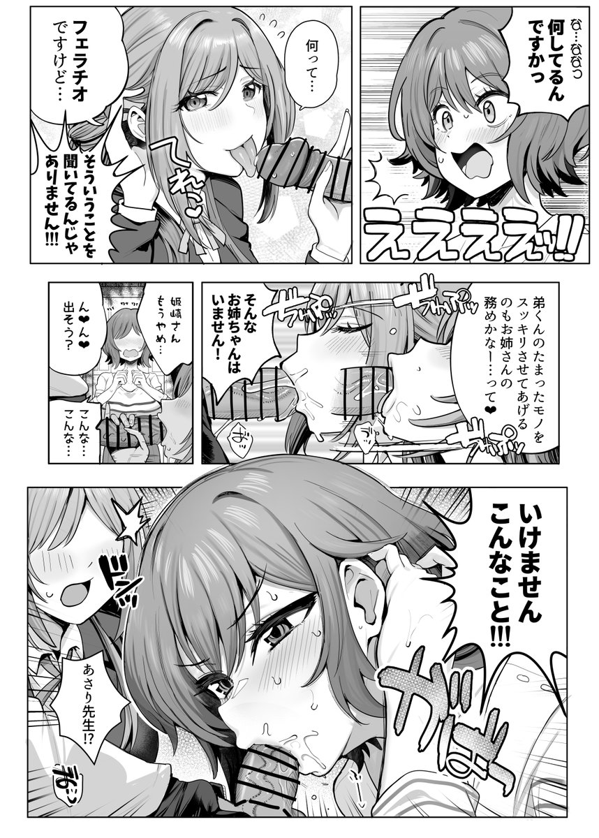 サンプル❤(1/3) 