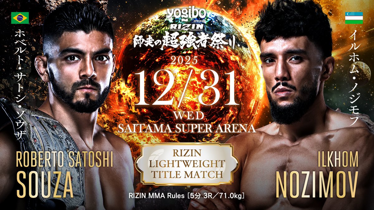 rizin_PR's tweet image. #Yogibo presents #RIZIN師走の超強者祭り
🚨対戦カード変更まとめ🚨

✅野村が怪我により欠場、
　サトシの王座防衛戦はノジモフに決定
✅野村「また1から頑張って行きます」
✅ベイノアの相手は雑賀“ヤン坊”へ
✅調整中だった新居の相手は秋元強真に決定

📝詳細は↓
jp.rizinff.com/_ct/17811428…