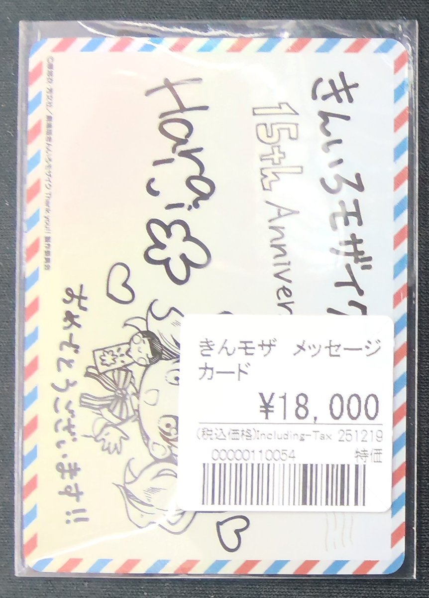 ヴァイス 販売情報】 きんいろモザイク ▷ メッセージカード 特価品
