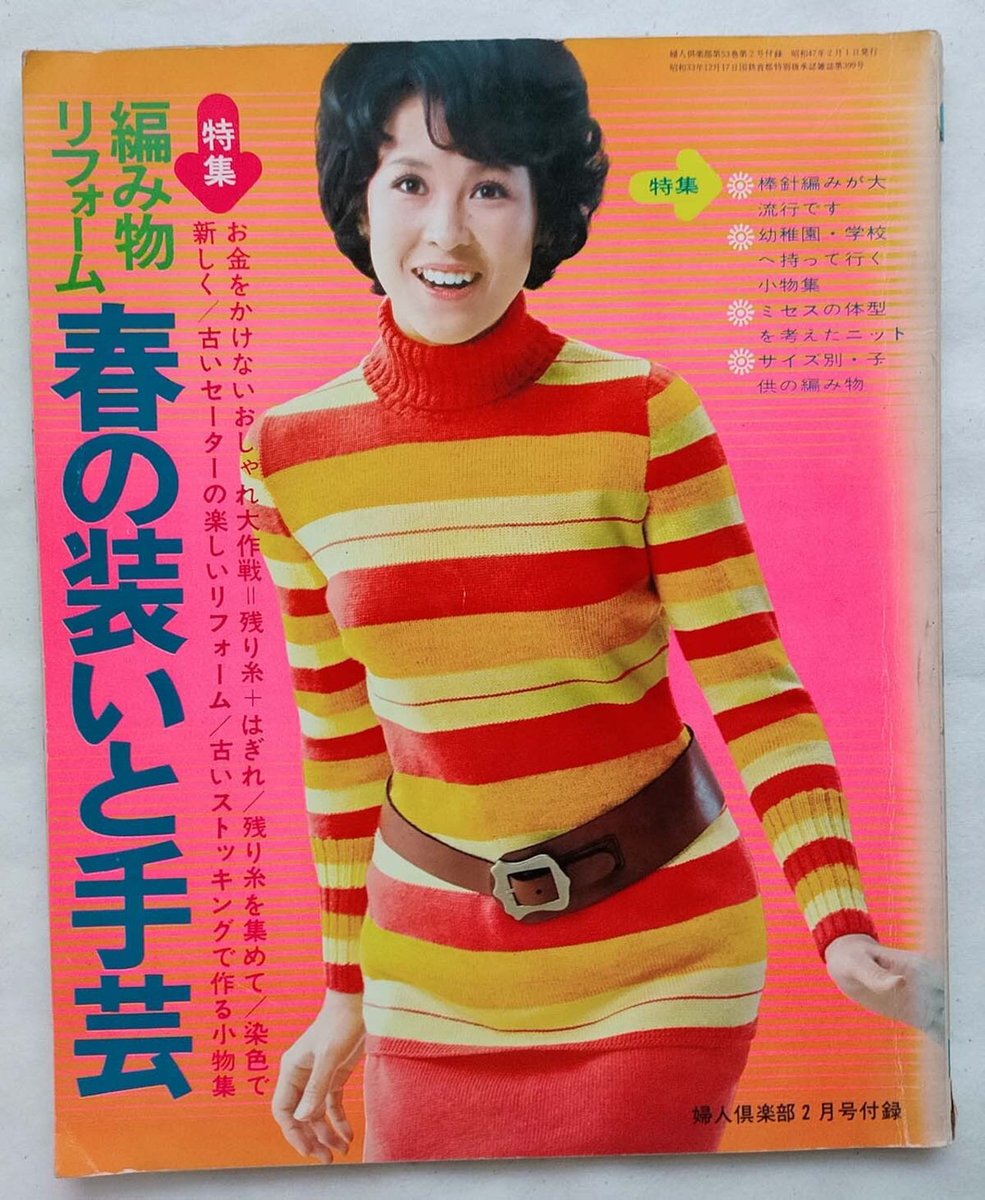 trocco 昭和レトロ手芸・アート本 (@oranjepine) / Posts / X