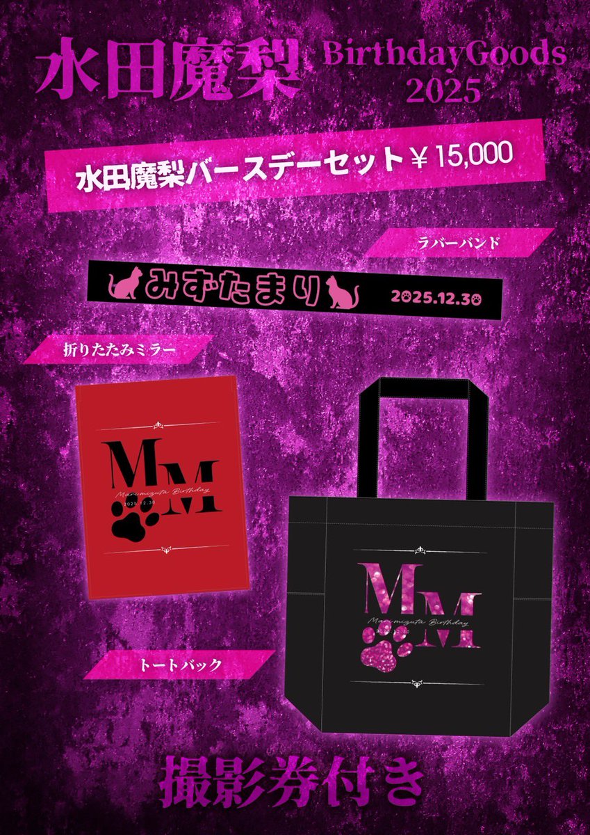 0.1gの誤算 物販情報【公式】 (@0153_staff) / Posts / X