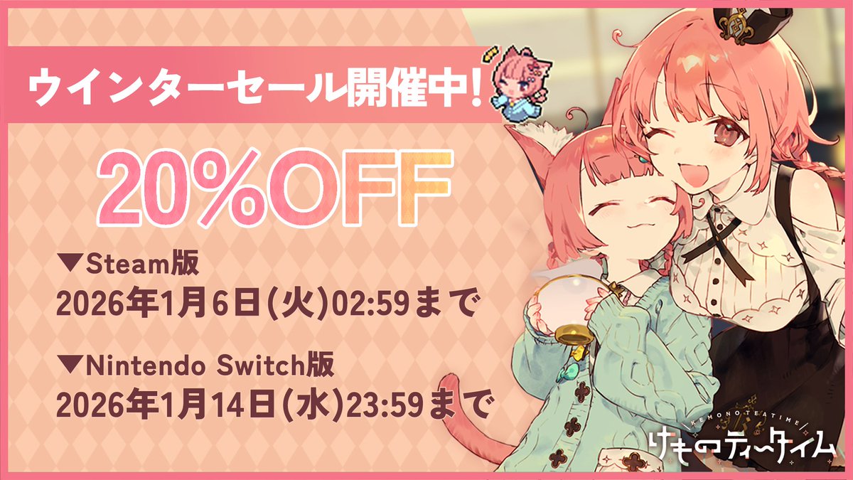 タイムセール！ ✛═ ウィンターセール開催中 ═✛ 喫茶店が舞台のブレンドティーの