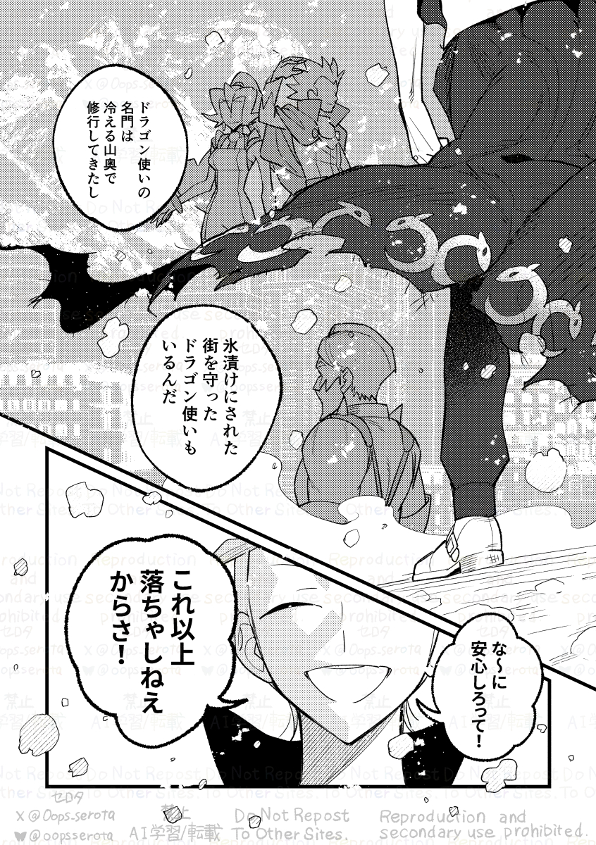 チャンピオンカキツバタ陥落直後の漫画(1/2+おまけ) 