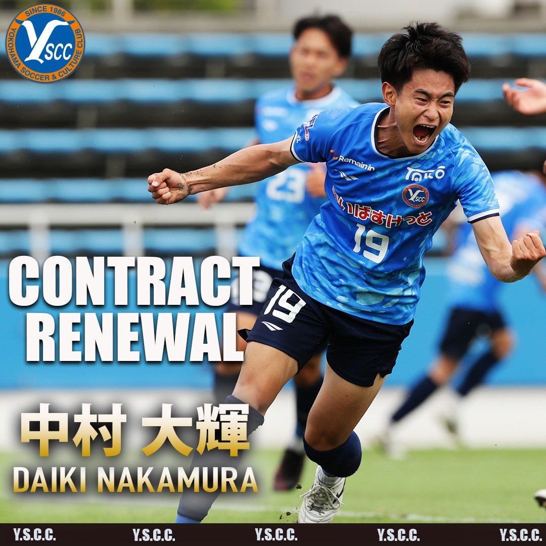 🔵契約更新選手のお知らせ🟠 #中村大輝 選手と2026/27シーズンの契約を