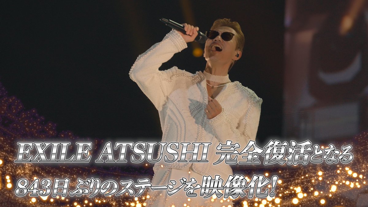 EXILE ATSUSHI_official (@__EXILE_ATSUSHI) / Posts / X
