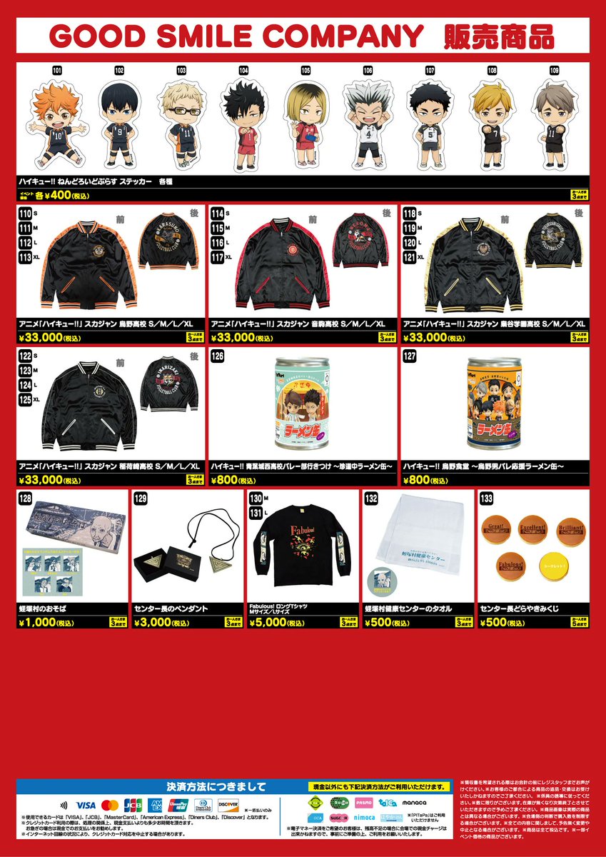 明日は #ジャンプフェスタ 2026 ＼ TVアニメ『#超条先輩』の特設ブース