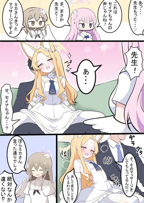 セイアちゃんとお座り

先生の上に座るセイアちゃんです! 