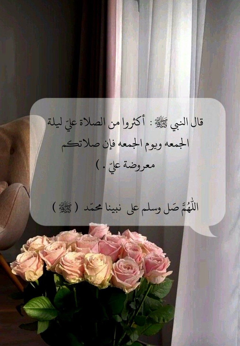 kittyfaster's tweet image. #الصلاه_علي_النبي

-صّلوا علىَ خير من وَطئ الثّرى
وسّلِمُوا حَتى تَنالوَا المُبتغى
اللهم صلِّ وسلم علية ﷺ  .