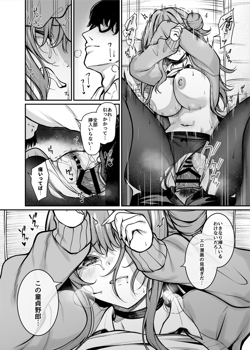 ②彼氏持ちのギャルに恋をしたオタク君の話 