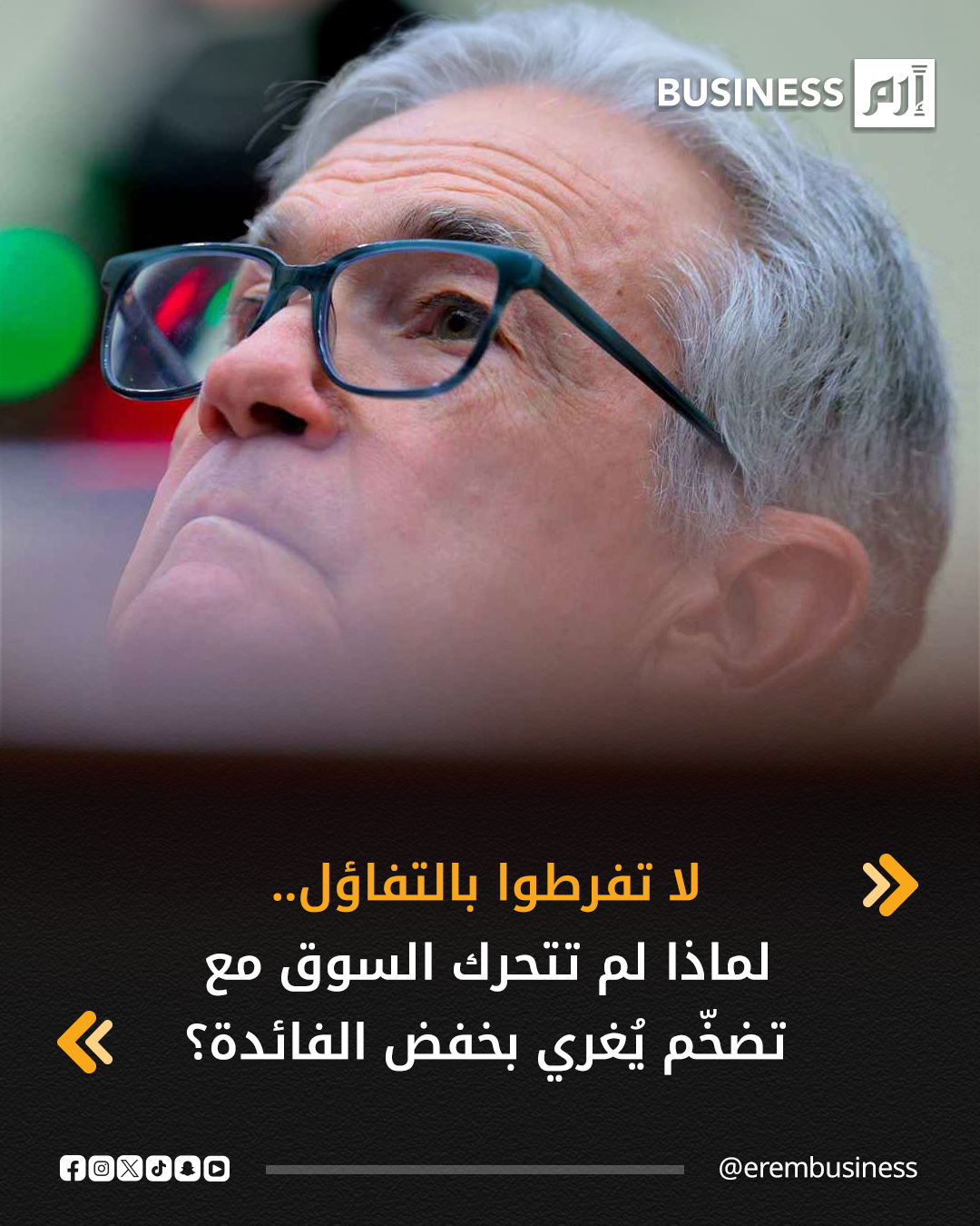 أظهر أحدث تقرير لمؤشر أسعار المستهلك ارتفاعاً طفيفاً في التضخم، أقل من توقعات الأسواق وأضعف من القراءة السابقة، ورغم ذلك، لم تتفاعل الأسواق بشكل كبير، وارتفع الدولار بينما تراجع الذهب، ورغم أن البيانات تبدو كونها مغرية من ناحية التيسير النقدي، لم تغير موقف المستثمرين الفعلي.. التفاصيل في 