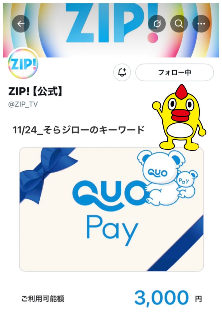 hana (@hana26715998) / Posts / X