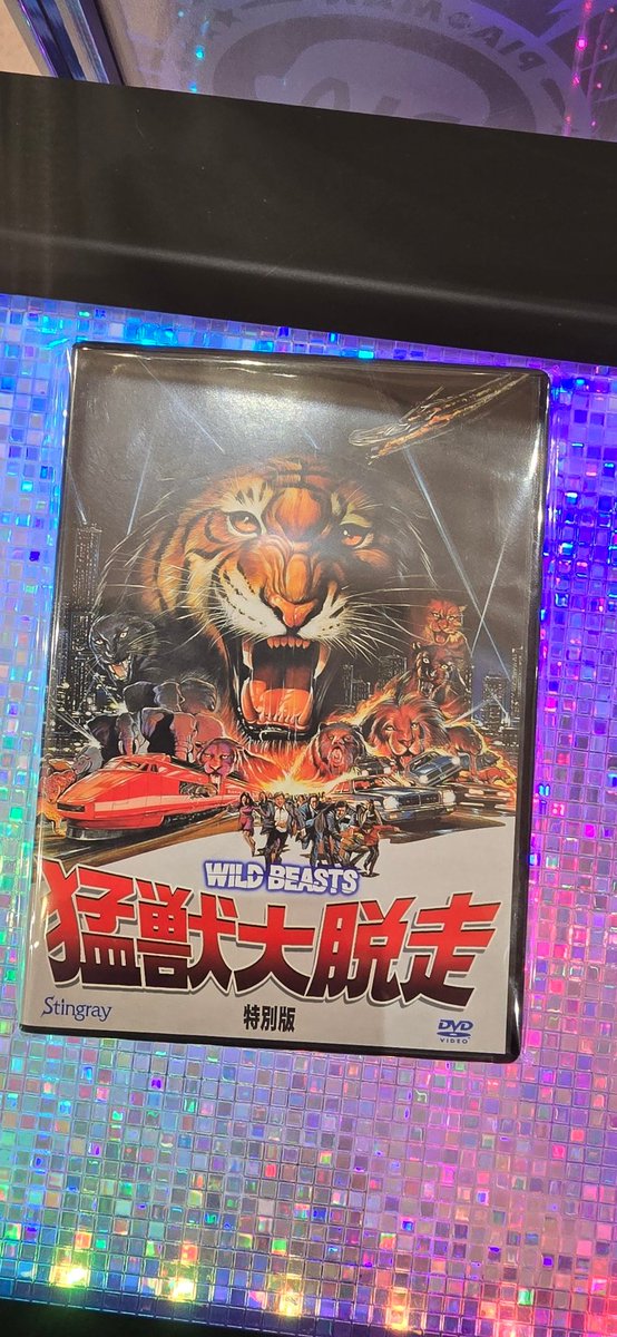 今日都内に行かなくて良かった😅 まさかの⁉️ プレ値で2万円以上する