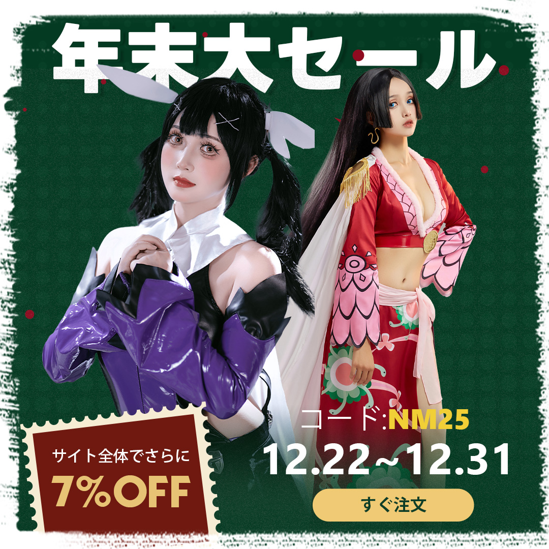 🔥2025年末BIGSALE🔥 
🎟️全店更に𝟕％𝐎𝐅𝐅クーポン｜𝐂𝐎𝐃𝐄：𝐍𝐌𝟐𝟓
🎁お得な福袋も販売中！𝟏𝟓𝟎𝟎𝟎円𝟐点入り！
📅時間限定：12.22-12.31
詳細👉nyacos.jp

🎁Xプレゼント企画❣️
👗お好きな衣装(1万円以下)  2名様 
📌応募方法：フォロー＆RP&amp;コメント⬆️
📅抽選日：1月4日
