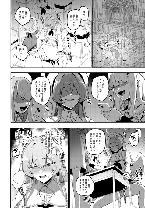 (skeb)モブ生徒にいじめられてミカの机と交尾させられてアナルで強制勃起させられるふたなりのナギサ