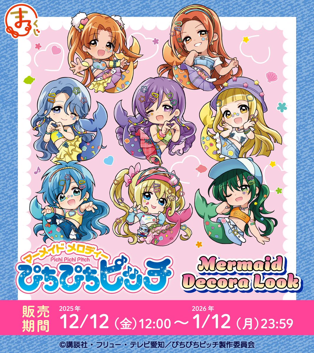 まるくじ 楽一番 公式】まるくじ (@marukuji_PR) / Posts / X