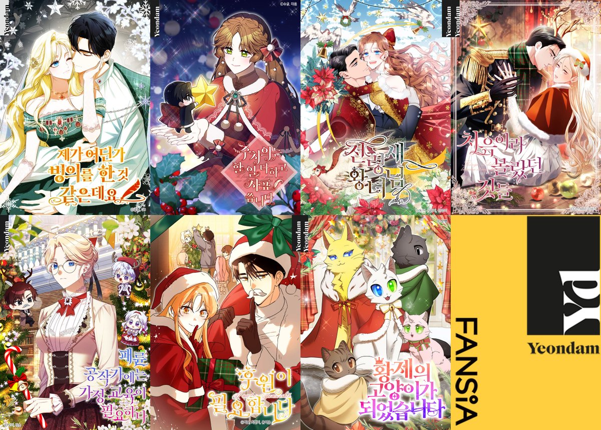 🎅2025 해피 메리 크리스마스🎅
크리스마스 표지도 감상하고 정주행도 하고~🥳

♥️이벤트 기간 : 12/19(금) ~ 12/25(목)♥️

작품 감상하면 추첨을 통해 #캐시뽑기권 지급!💰
🎄12편 이상 감상👉최대 1천캐시 (2,000명)
🎄25편 이상 감상👉최대 2천캐시 (500명)

#꽃아가🦌buly.kr/4FrccTD