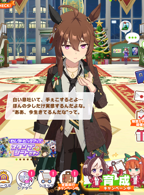 何かと好みが渋いナカヤマさん。寒空の下、白い息吐いて手をこする所作も可愛いウマ娘ちゃんがやると可愛い仕草ですが、ナカヤマさんがやると何だか渋く見えそうでそれはそれで良き。。✨ 