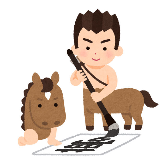 いらすとや (@irasutoya) / Posts / X