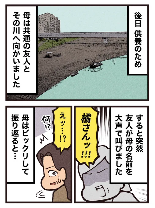 (3/3)
投稿者:かめこさん

あなたの怖い体験談お待ちしてます🐈‍⬛ 