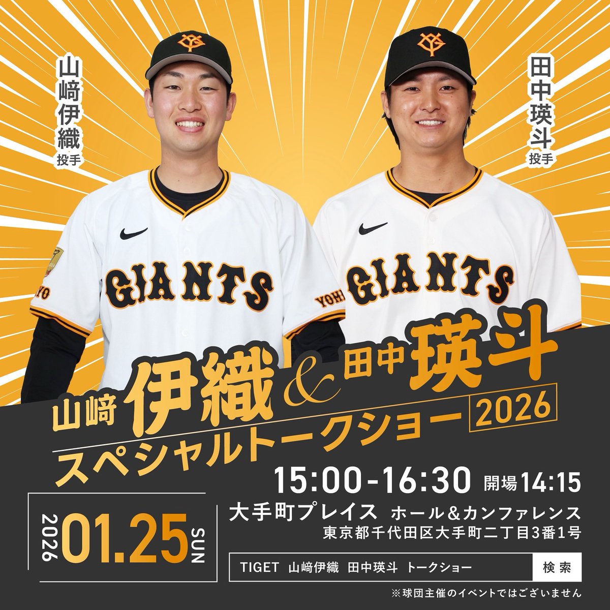 cross_innings's tweet photo. 本日20:00から
下記のページにて受付開始いたします。

※20:00〜公開&amp;抽選申込受付開始です。ご了承ください。

フォロー&amp;リポストしてお待ちください。

#トークショー
#伊織と瑛斗

https://t.co/b3lHHI3dvu https://t.co/g03OjvAWDw