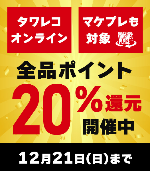 TOWER_Rock_Pop's tweet image. 【好評販売中♪】

#ターンスタイル
『Never Enough』
カオティックなライヴ・パフォーマンスで常に進化し続ける新生代ハードコア・バンド、新メンバー加入後初のアルバム！

tower.jp/article/featur…
#タワレコ洋楽 #Turnstile @TURNSTILEHC