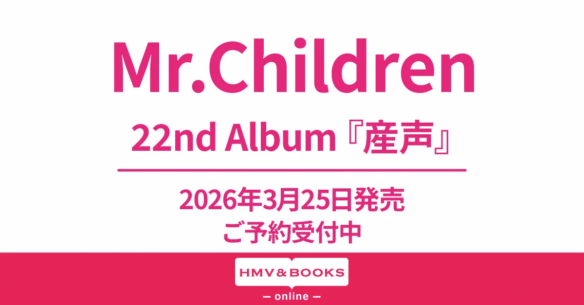 HMV&BOOKS（HMV）公式 on X: 