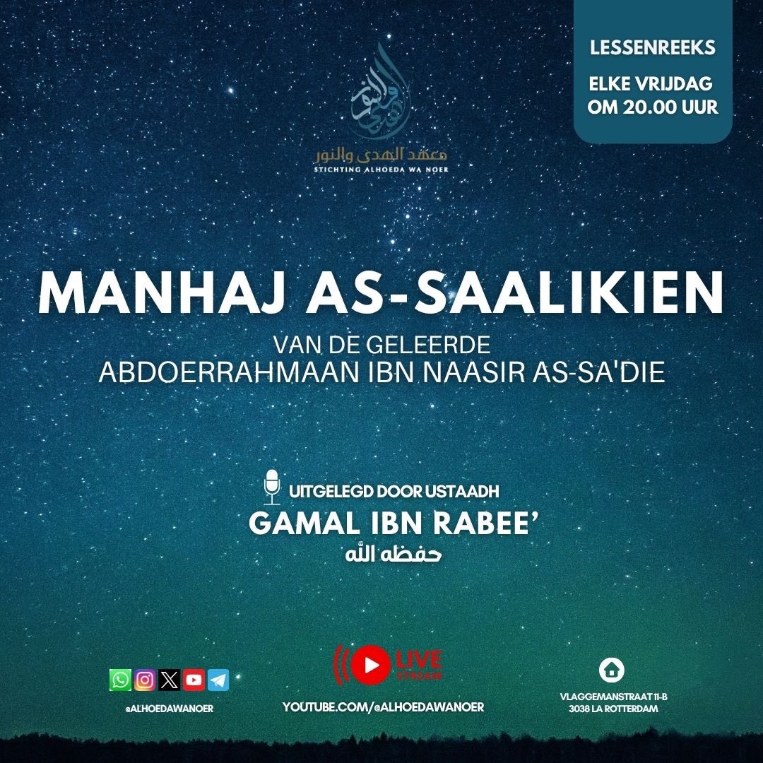 📢 Vandaag (vrijdag 19 december) gaan we om 20.00 uur weer verder met de uitleg van Manhaj As-Saalikien door onze gerespecteerde leraar Gamal Ibn Rabee’ <a href="/DeQuran/">Gamal ibn Rabee</a> حفظه الله. 

📚 Manhaj As-Saalikien
🗓️ Iedere vrijdag
🕗 Let op: start om 20.00 uur

📺 Live te volgen via: