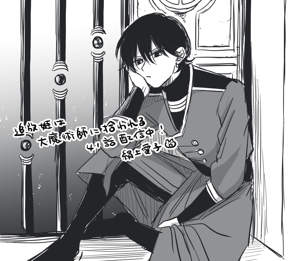 白藤 圭＊魔導書令嬢 (@shirafujik) / Posts / X