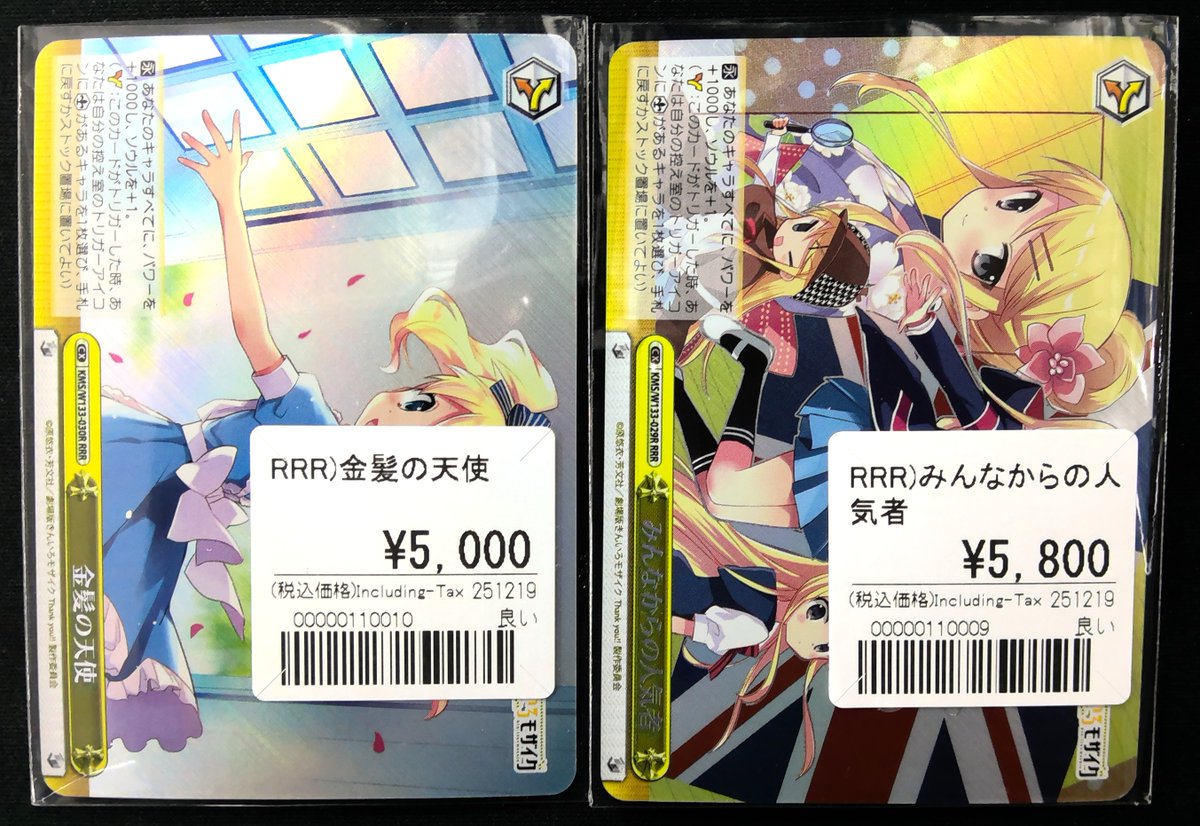 ヴァイス 入荷情報】 きんいろモザイク ▷ RRR 金髪の天使 ▷ RRR