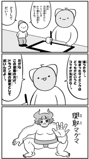 第117話「ドラゴン娘のどこでもないゾーン」 #週刊コロコロ #ドラゴン娘のどこでもないゾーン https://t.co/O9xVZKvKu2 