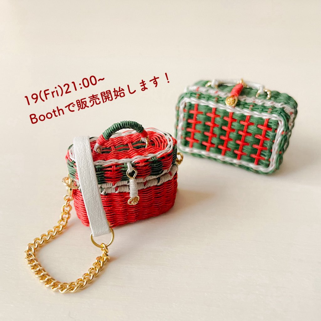 本日21時より、Boothにて最近のラタンチェアや写真のクリスマスカラーのラタンバッグなどを販売します。
土日頃までのご注文はクリスマス前にはお届けできるように手配しますので、この機会にぜひ！

yon-square.booth.pm