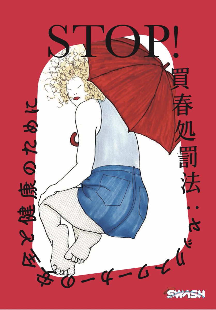 逆名🌈🕊️🏳️‍🌈🏳️‍⚧️ (@sakana6634) / Posts / X