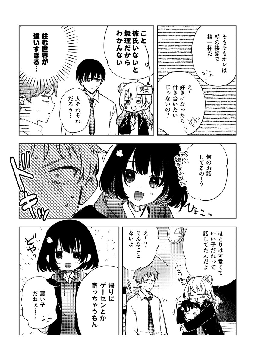 (2/2) 