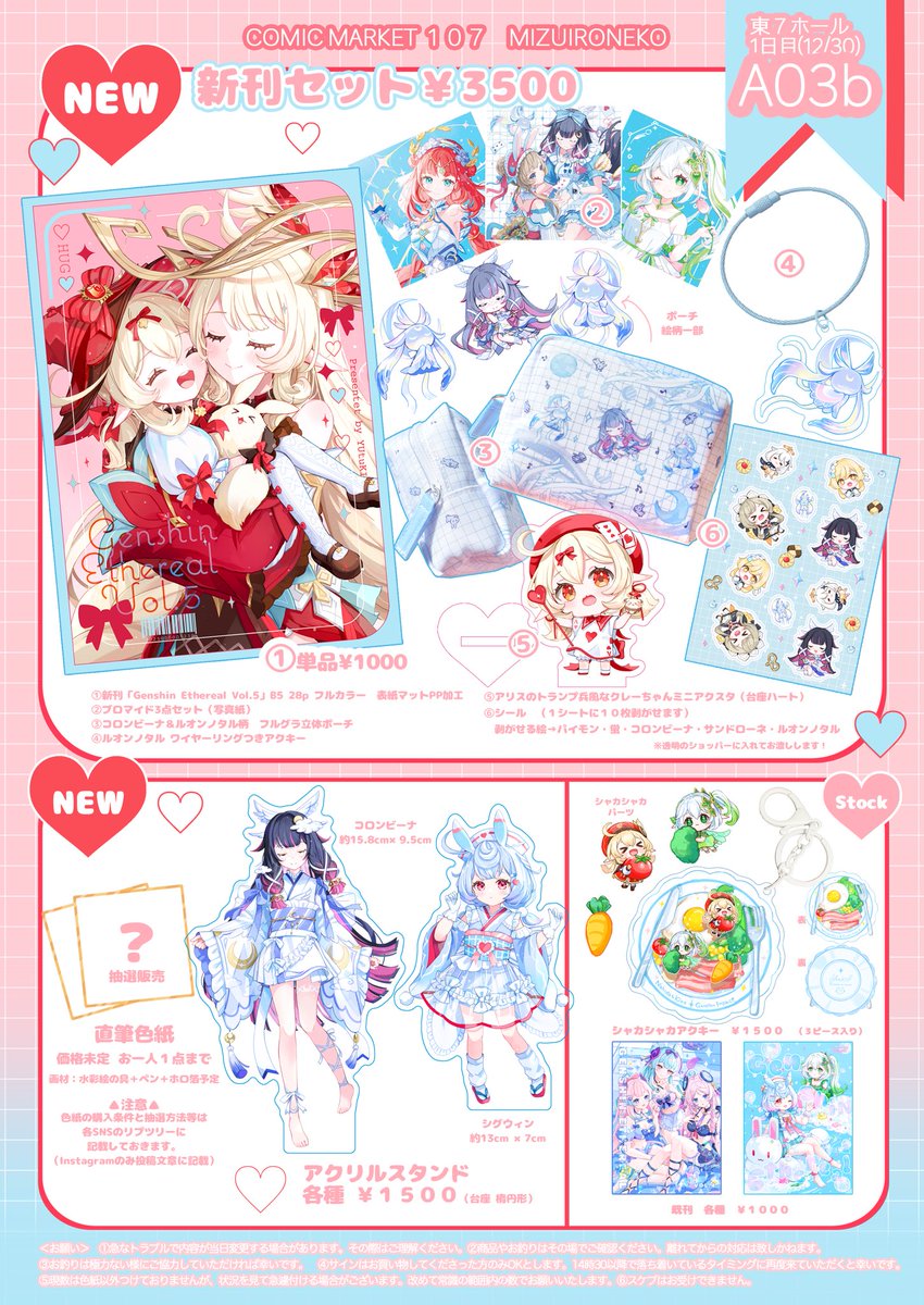 りの🐣C107(水)西2た-01a (@rino_cnc2) / Posts / X