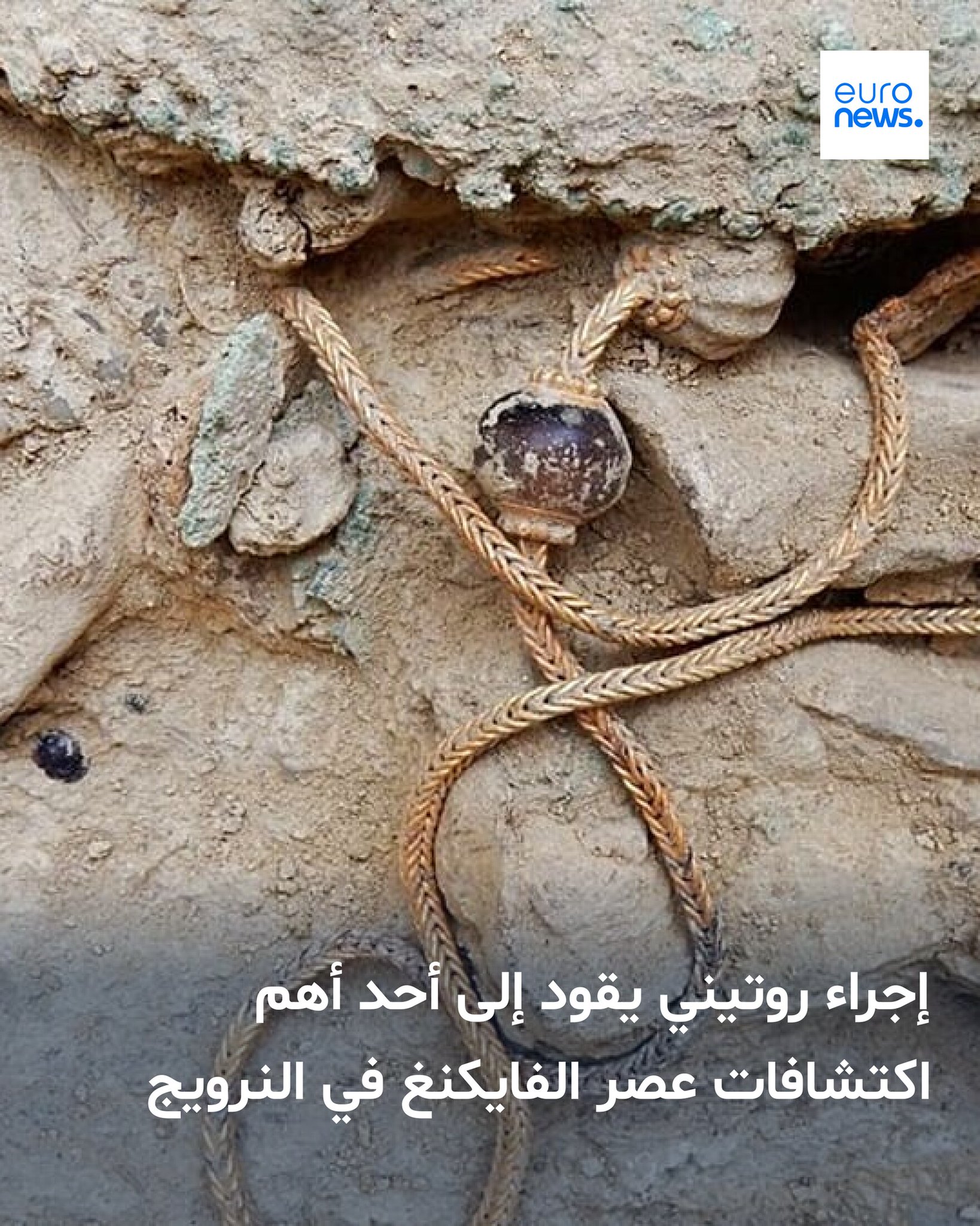 أظهرت التحريات اللاحقة أن الموقع كان يضم في الماضي مزرعة فايكنغ كبيرة وقوية، تشمل عدة مبانٍ سكنية ومرافق لإيواء الحيوانات، كما أن موقعها الجغرافي منح قاطنيها سيطرة مباشرة على مدخل المضيق البحري 