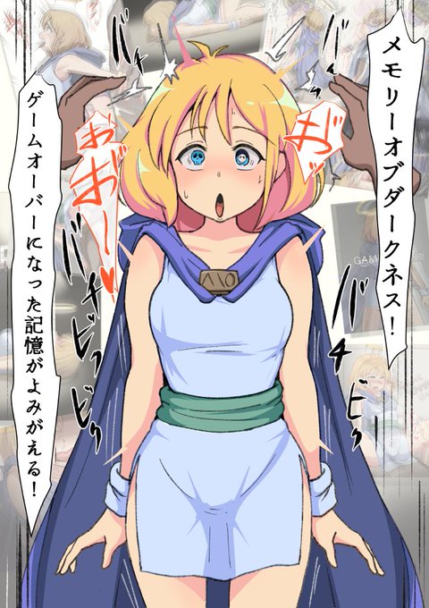 メモリーオブダークネス 笑 