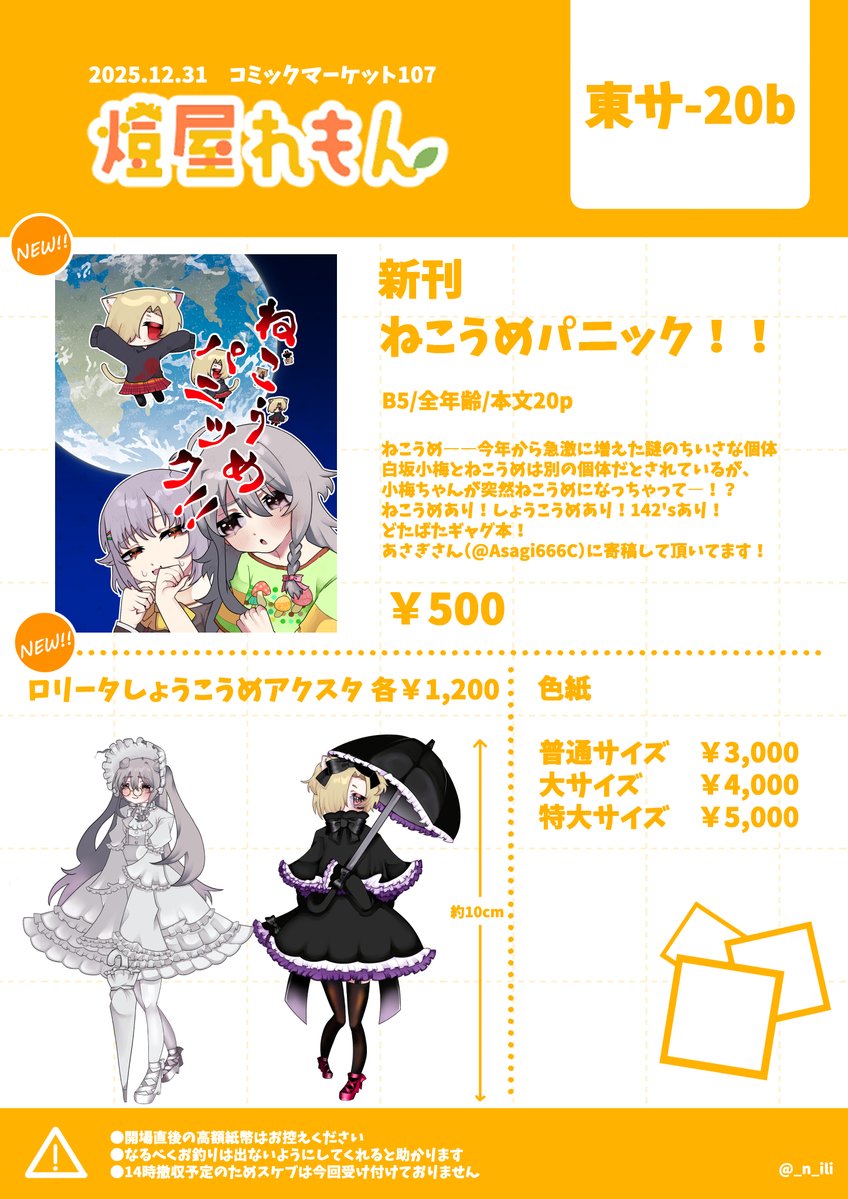 ✧︎ もかさま専用 ✧︎ ☽ ずっと真夜中でいいのに。YAMAHA スタジオモニターヘッドホン 「HPH