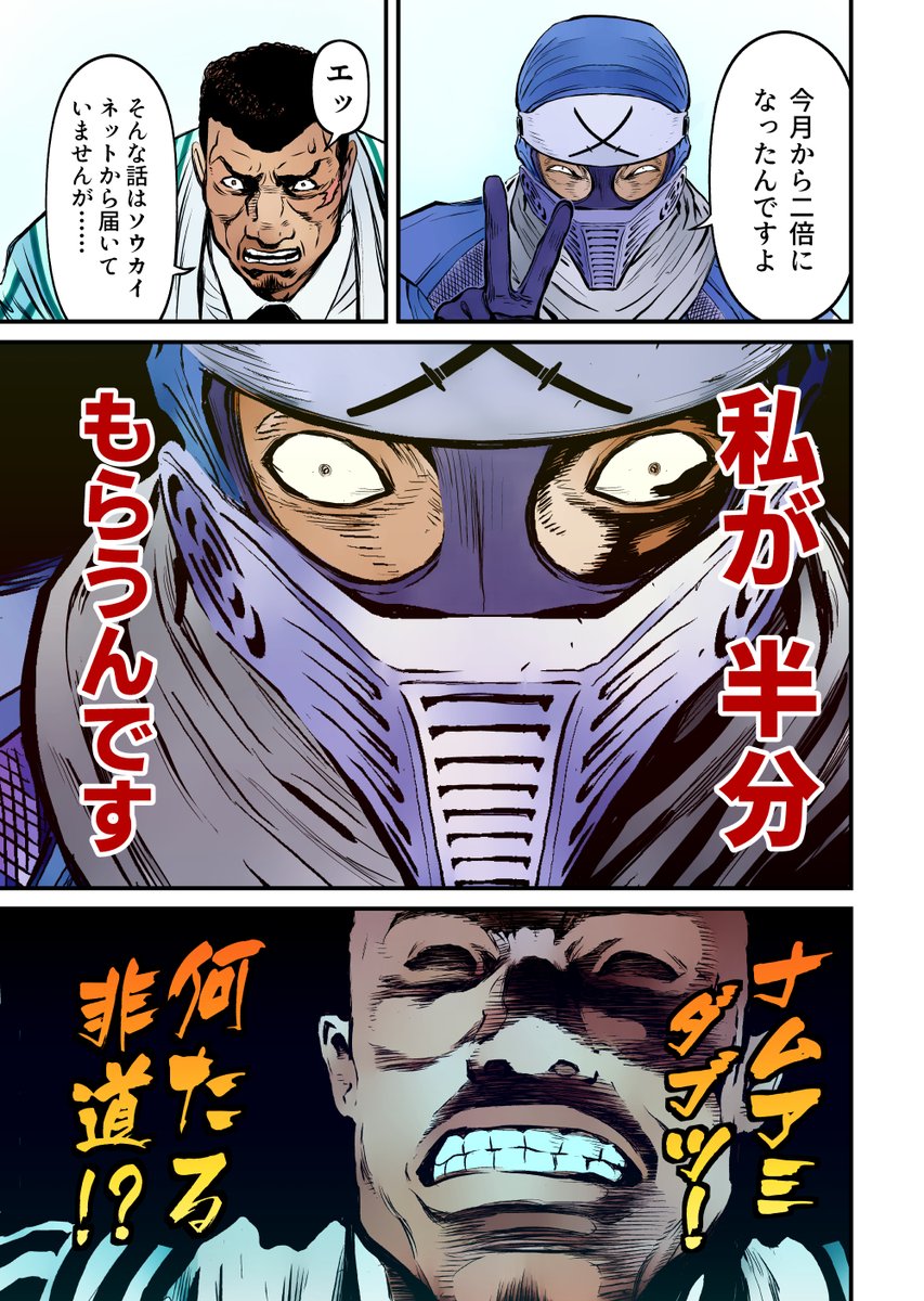 そしてカラーライズ第3弾はアトロシティ・イン・ネオサイタマシティになります
#漫画が読めるハッシュタグ #manga #漫画 #マンガ #余湖裕輝 #田畑由秋
https://t.co/W3nwNwGGIF