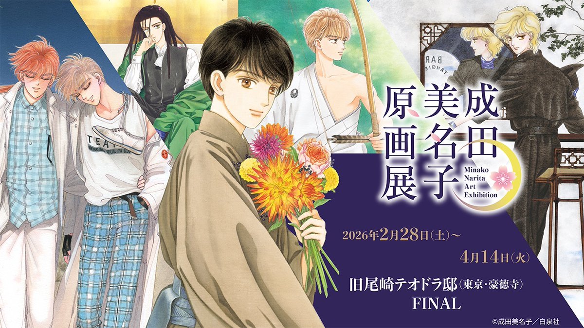 以前から私のTwitterの「漫画リスト」に度々登場していた旧尾崎