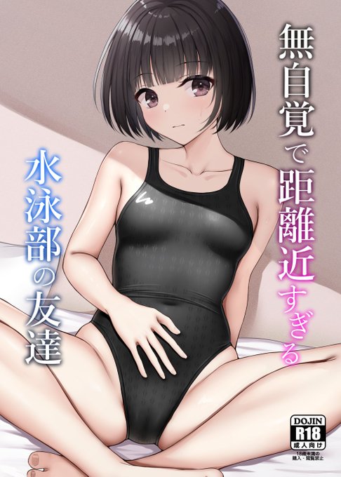 冬コミの新刊サンプルです!
委託やDL版もありますのでよろしくお願いします🙏

メロンブックス(委託)
https://t.co/fVYx5MrCiN
FANZA(DL版)
https://t.co/dP4aGAFQOW
DLsite(DL版)
https://t.co/HDJNGWhpDv 