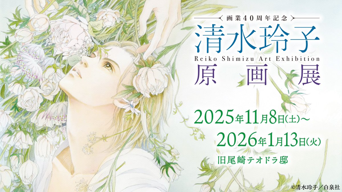 以前から私のTwitterの「漫画リスト」に度々登場していた旧尾崎