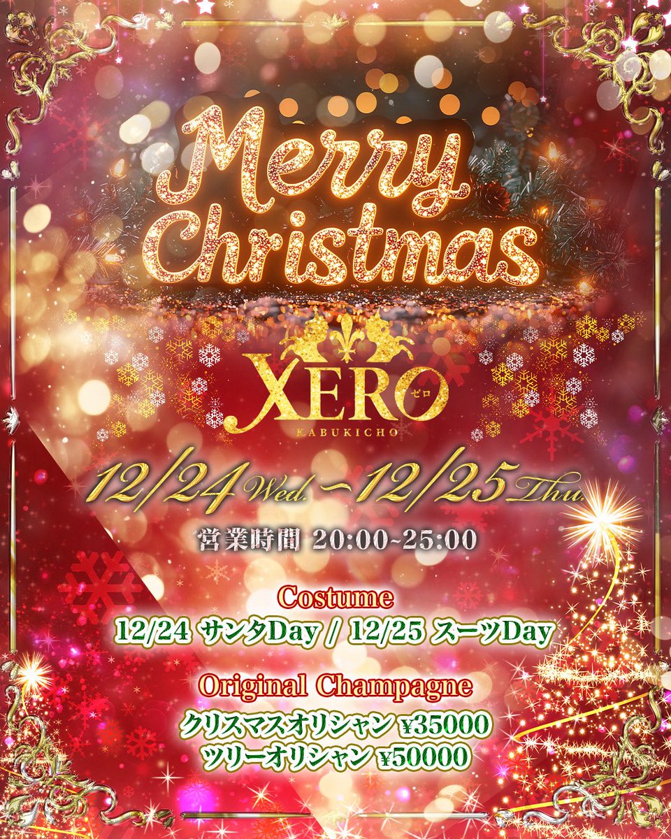 December⭐︎様　確認用 🎀年末年始休業のお知らせ🎀 I・Doll実行委員会の年末年始の休業は下記