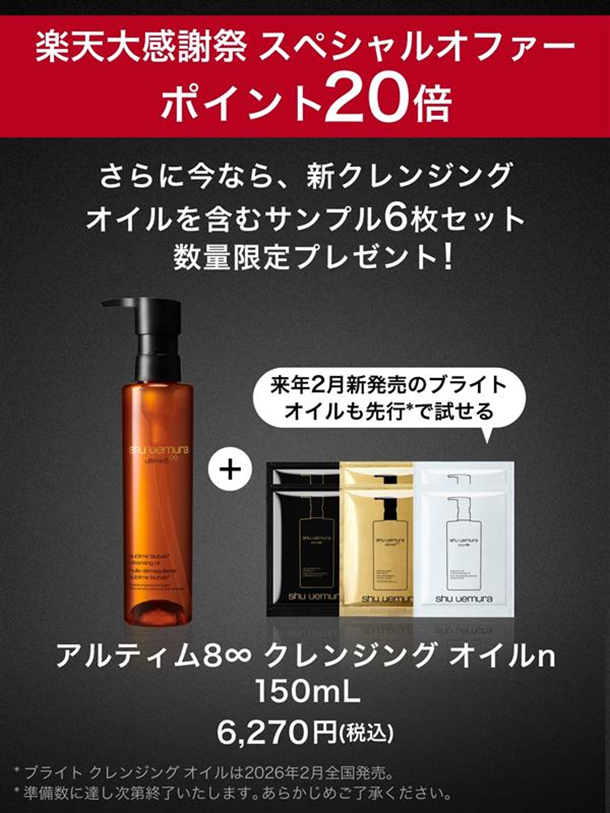 シュウ ウエムラ (@shuuemurajp) / Posts / X